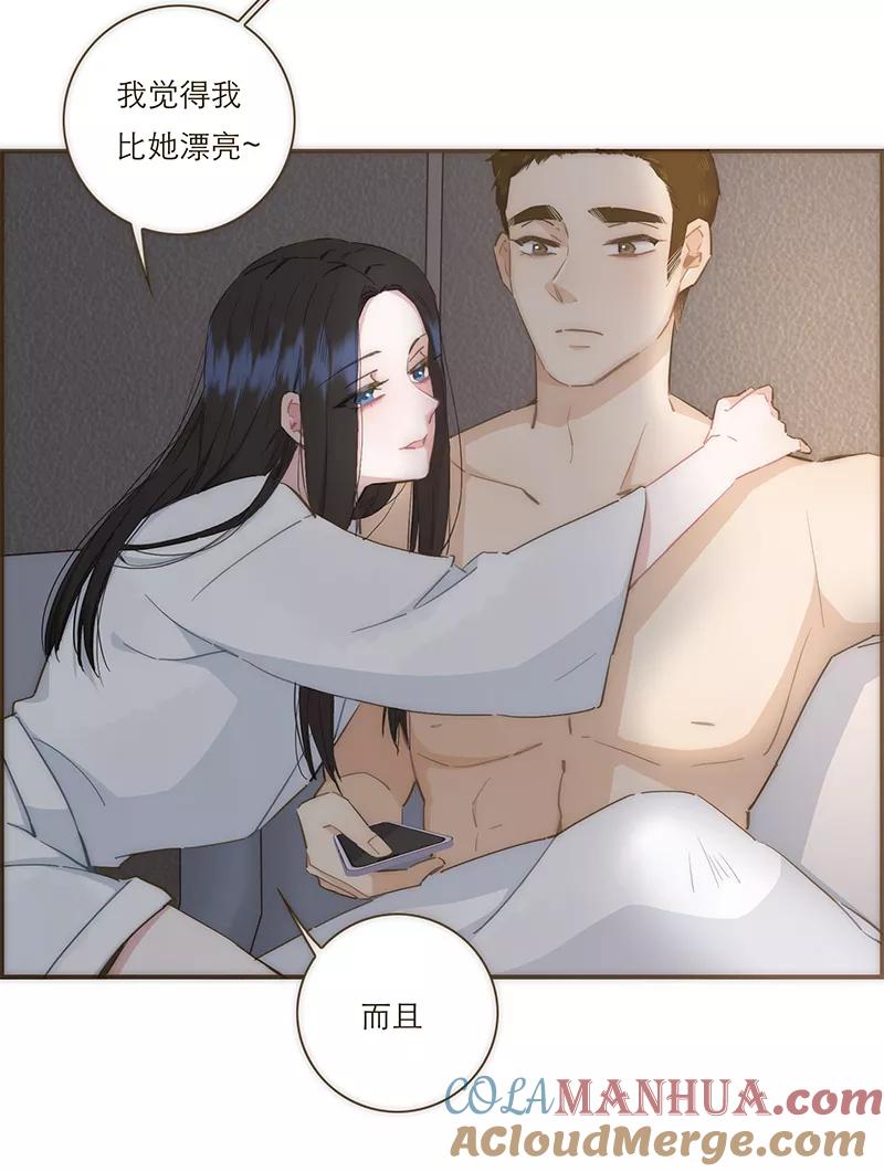 《特殊恋人攻略 LoveLock》第70话 第7页