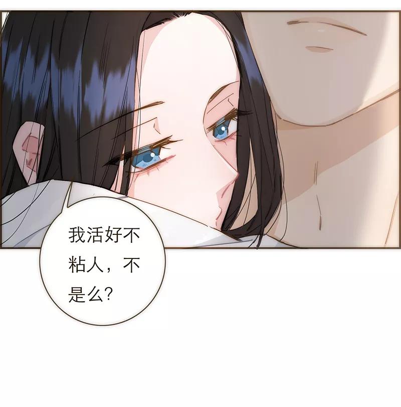 《特殊恋人攻略 LoveLock》第70话 第8页