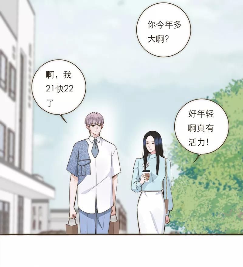《特殊恋人攻略 LoveLock》第70话 第28页