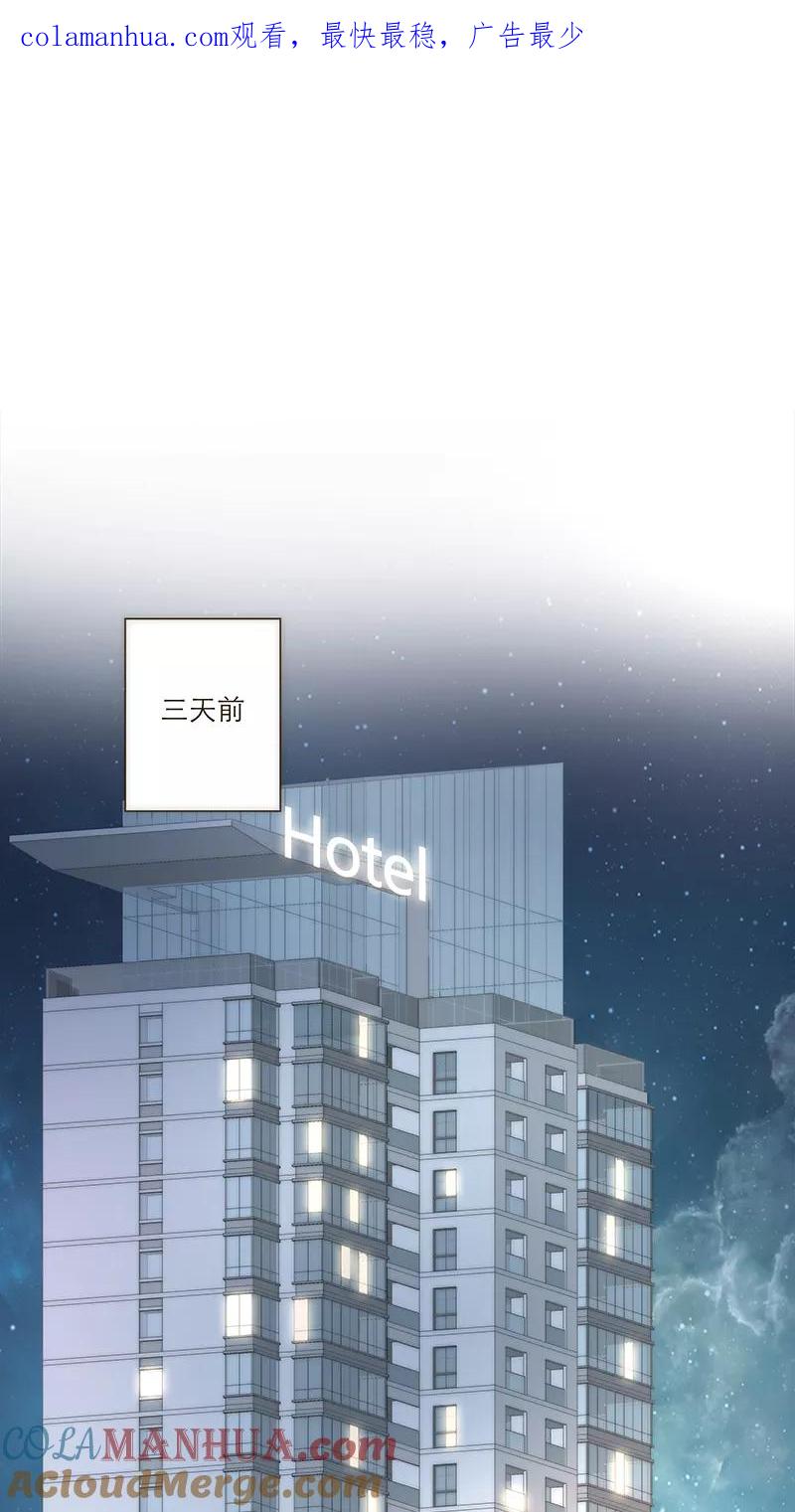 《特殊恋人攻略 LoveLock》第70话 第1页