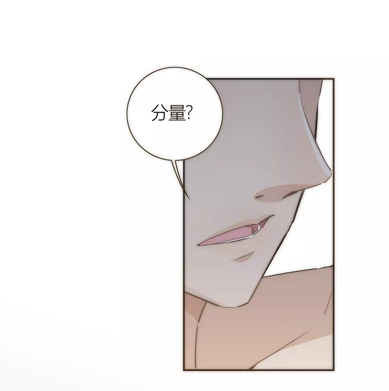《特殊恋人攻略 LoveLock》第70话 第12页
