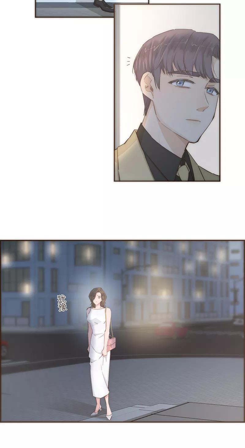 《特殊恋人攻略 LoveLock》第71话 第24页