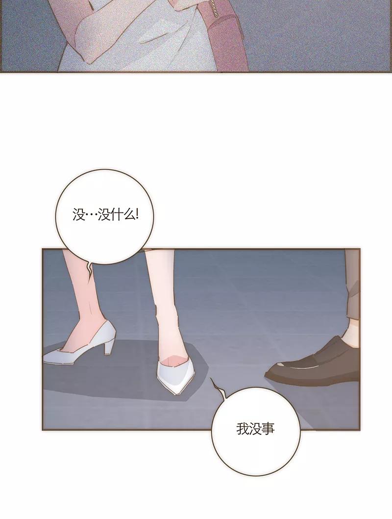 《特殊恋人攻略 LoveLock》第71话 第34页