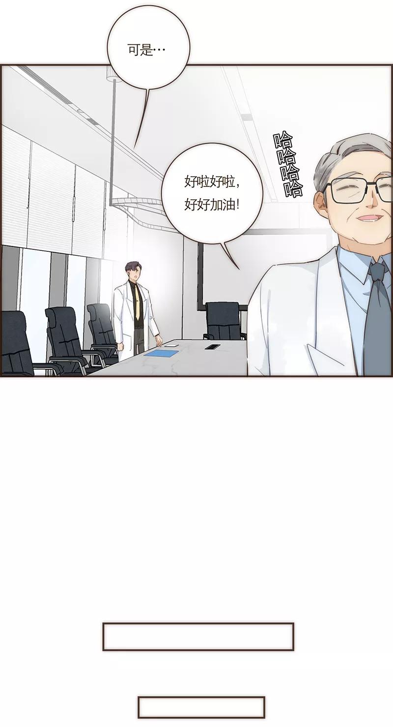 《特殊恋人攻略 LoveLock》第71话 第16页