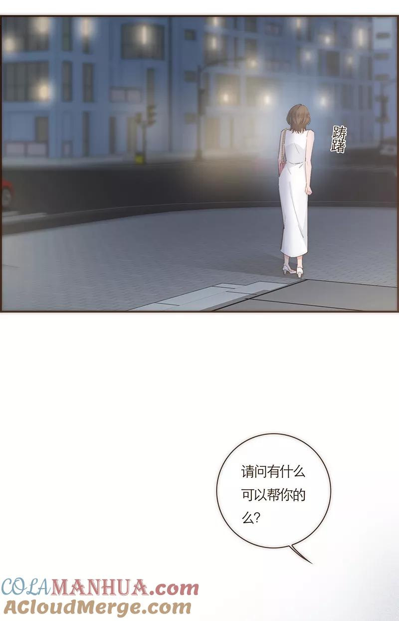 《特殊恋人攻略 LoveLock》第71话 第25页