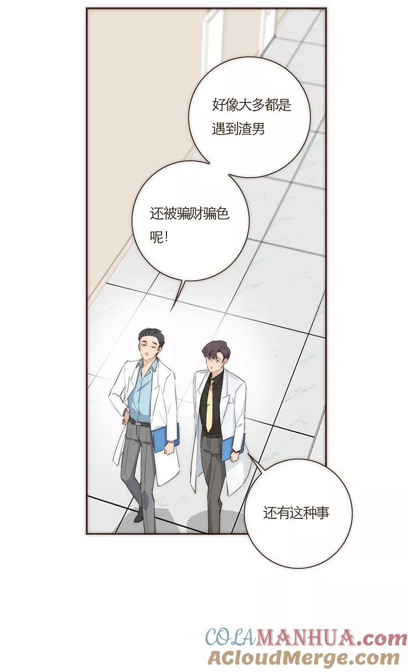 《特殊恋人攻略 LoveLock》第71话 第19页