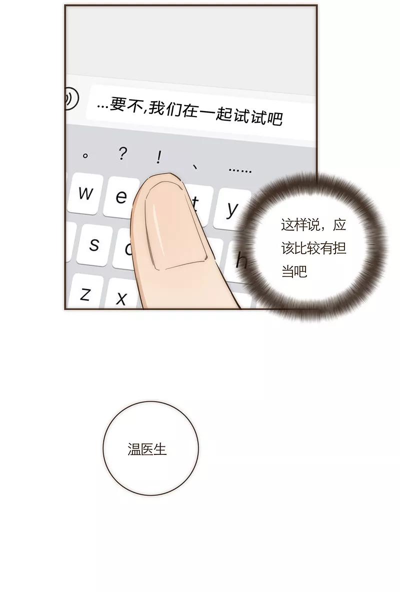 《特殊恋人攻略 LoveLock》第71话 第6页
