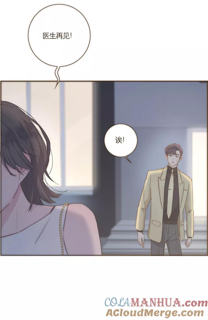 《特殊恋人攻略 LoveLock》第71话 第35页