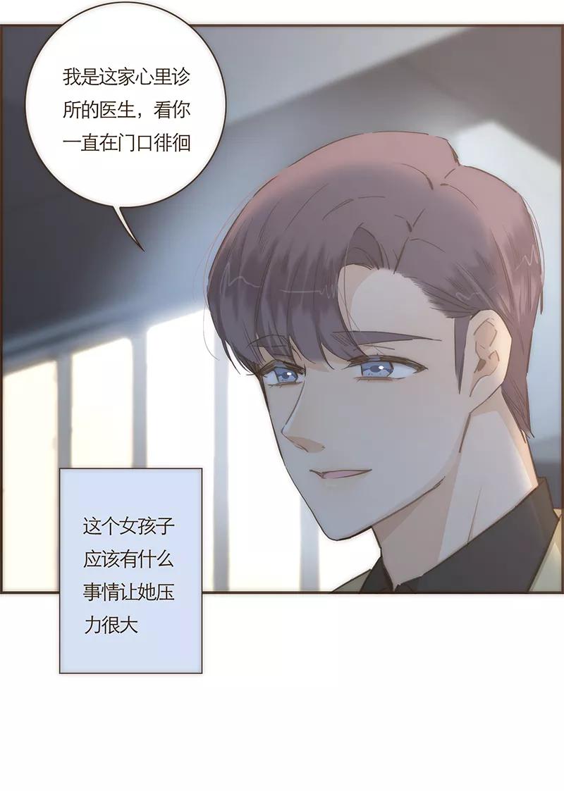 《特殊恋人攻略 LoveLock》第71话 第28页