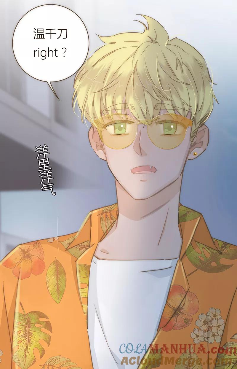 《特殊恋人攻略 LoveLock》第71话 第39页