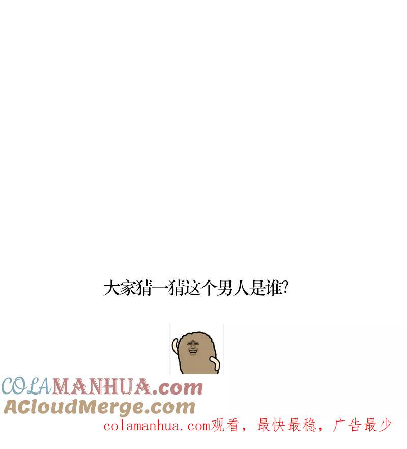 《特殊恋人攻略 LoveLock》第71话 第41页