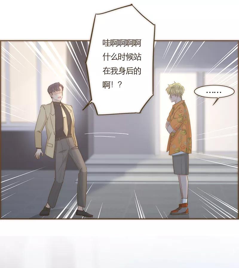 《特殊恋人攻略 LoveLock》第71话 第38页