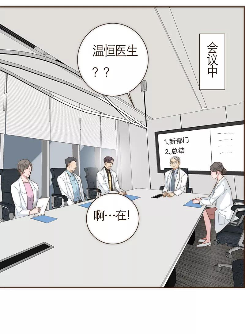 《特殊恋人攻略 LoveLock》第71话 第8页