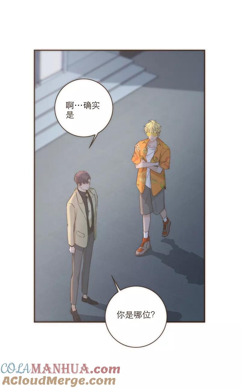 《特殊恋人攻略 LoveLock》第72话 第5页