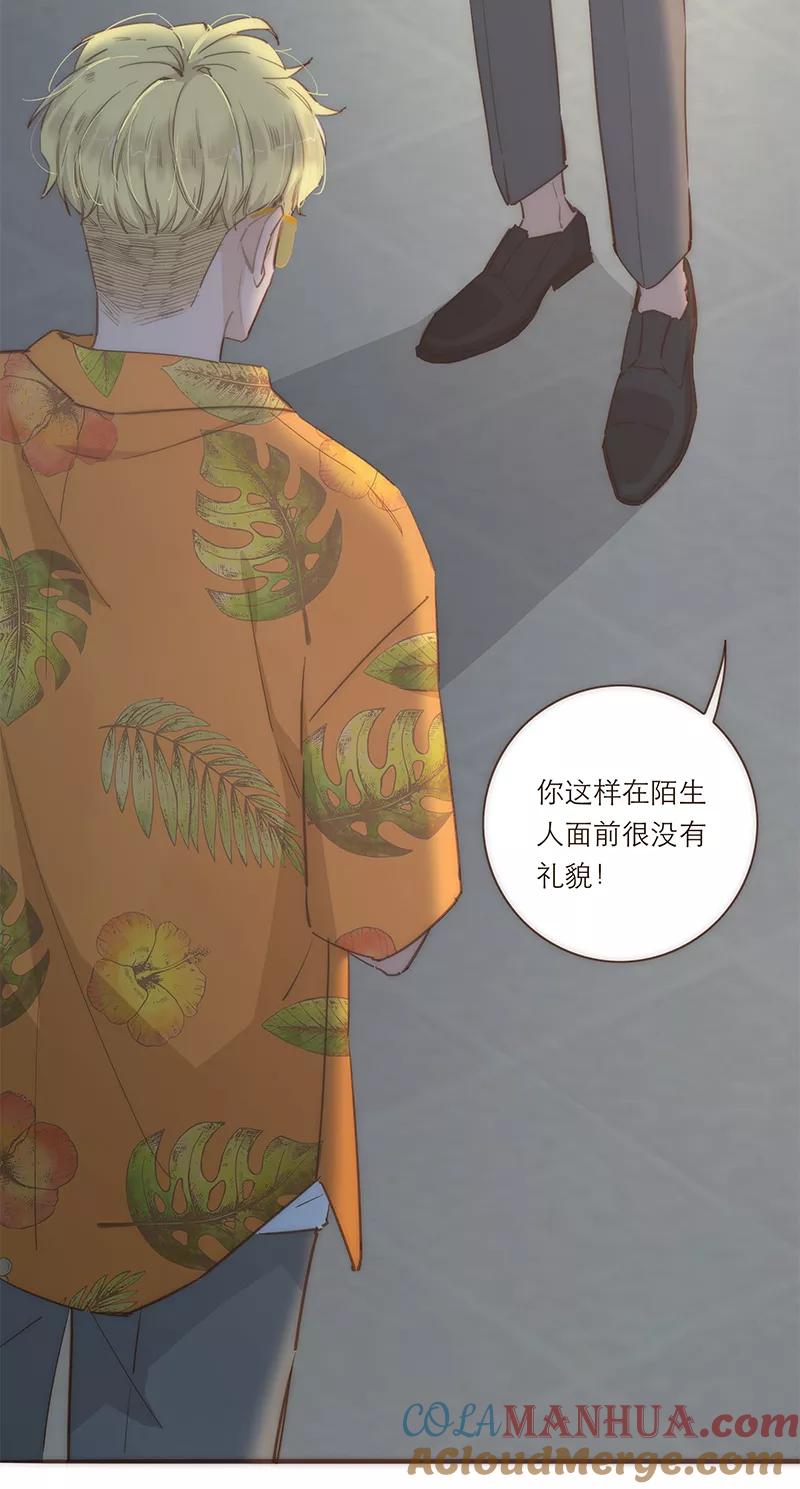 《特殊恋人攻略 LoveLock》第72话 第15页