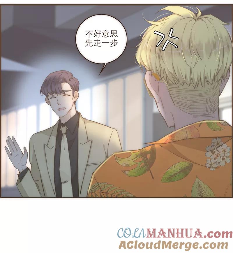 《特殊恋人攻略 LoveLock》第72话 第3页