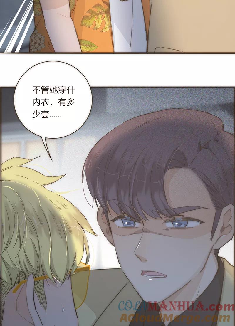 《特殊恋人攻略 LoveLock》第72话 第33页