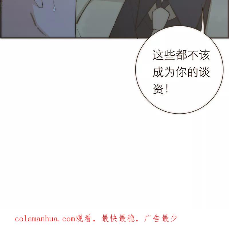 《特殊恋人攻略 LoveLock》第72话 第34页