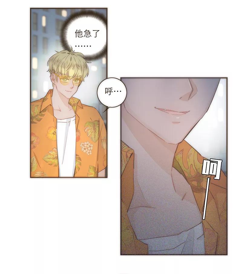 《特殊恋人攻略 LoveLock》第72话 第26页