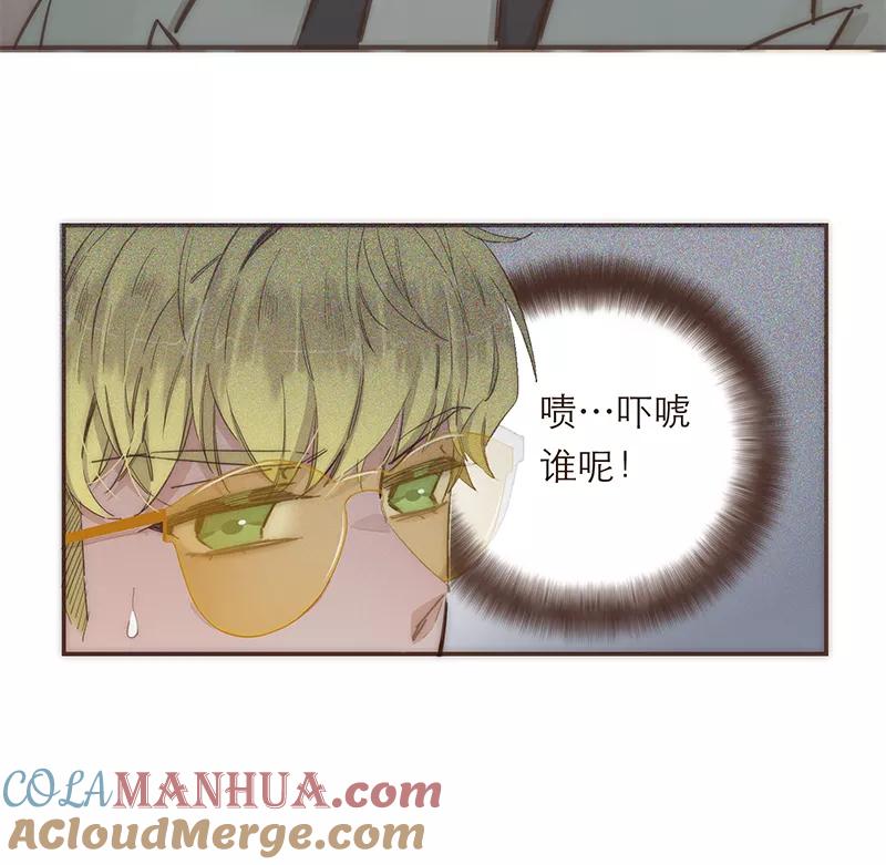 《特殊恋人攻略 LoveLock》第72话 第17页