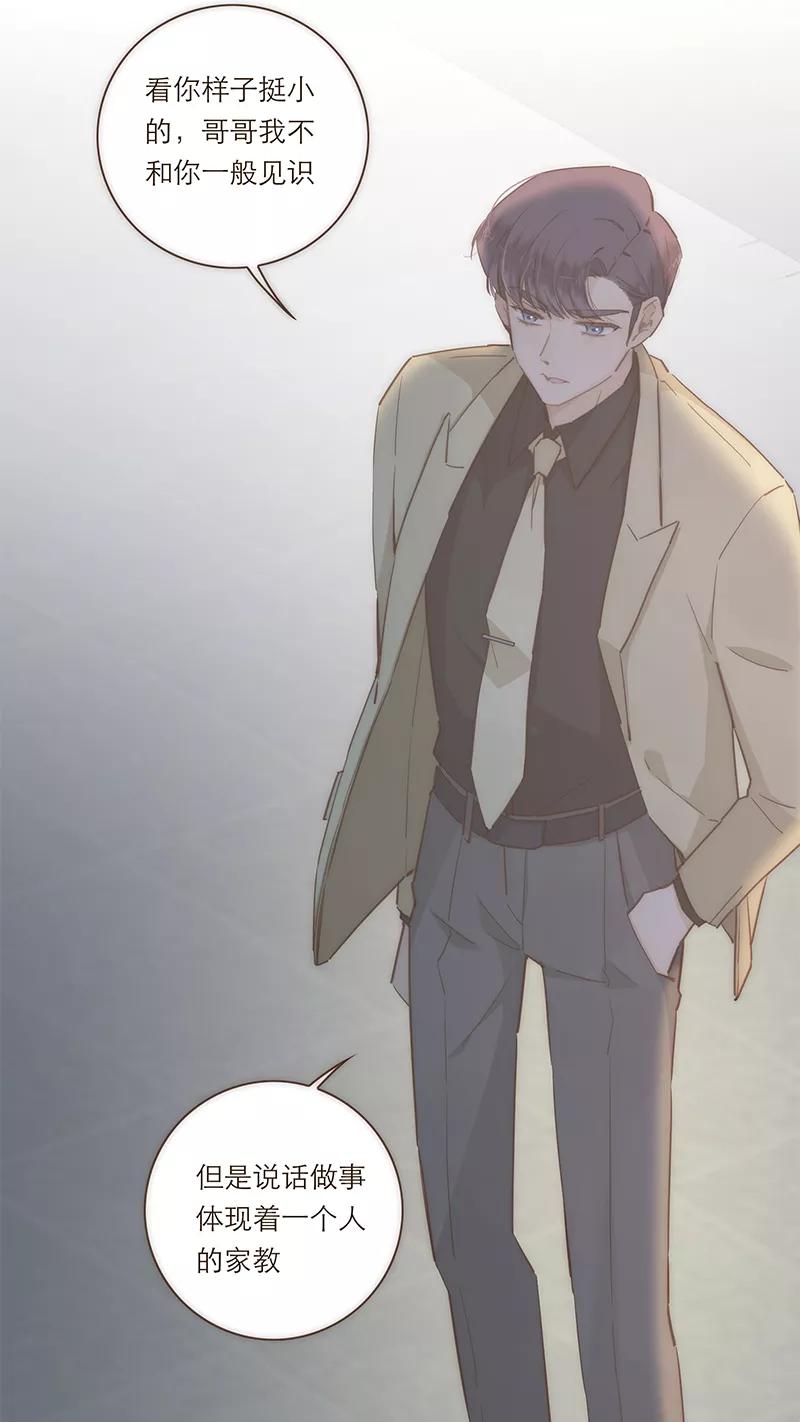 《特殊恋人攻略 LoveLock》第72话 第14页