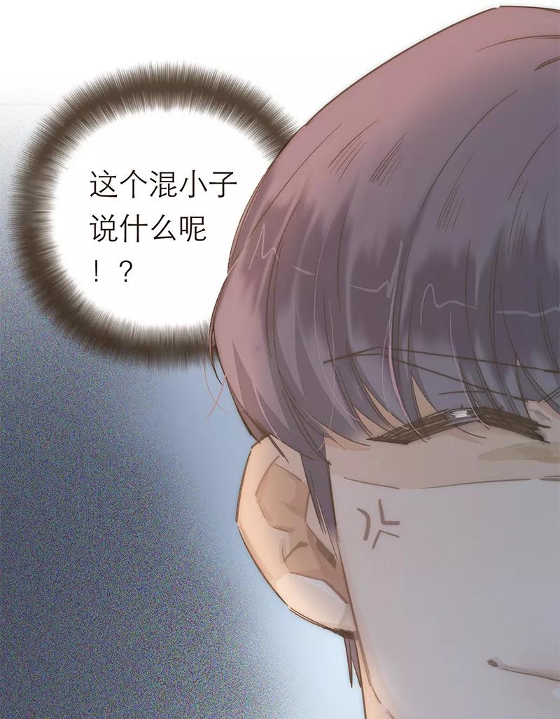 《特殊恋人攻略 LoveLock》第72话 第10页