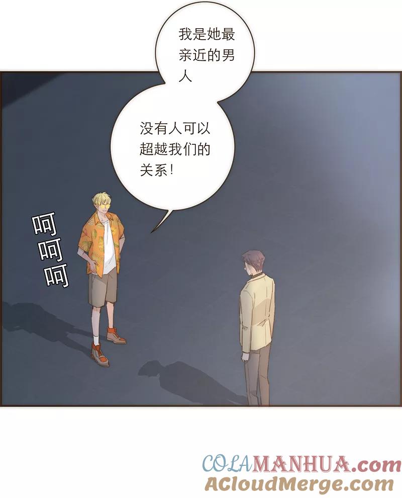 《特殊恋人攻略 LoveLock》第72话 第27页