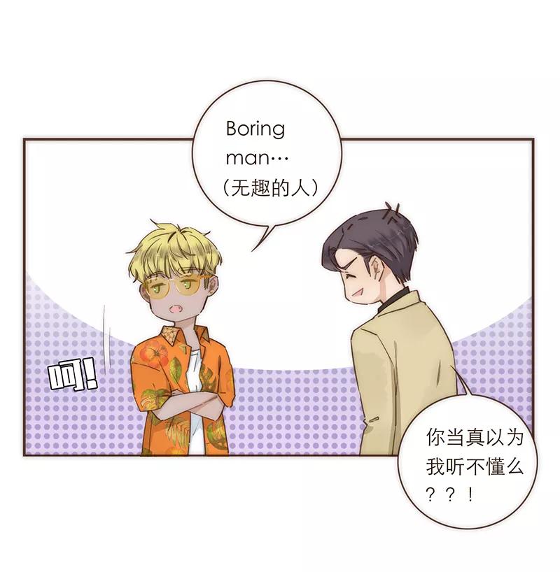 《特殊恋人攻略 LoveLock》第72话 第12页