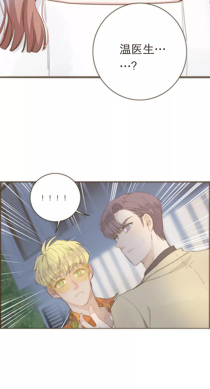 《特殊恋人攻略 LoveLock》第73话 第28页