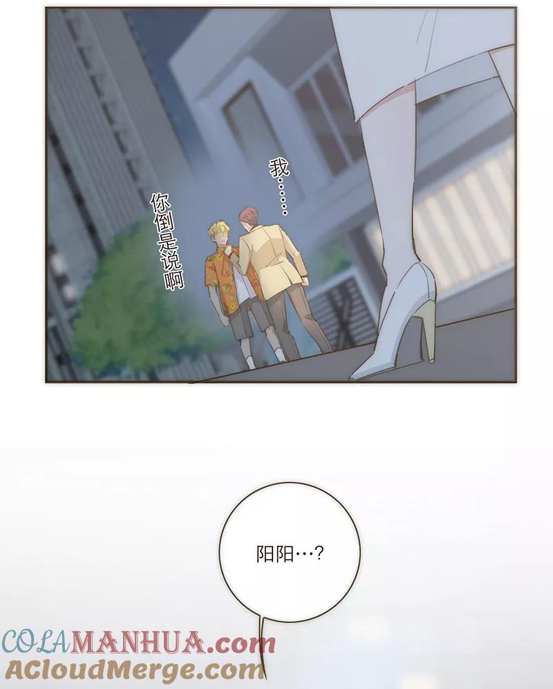 《特殊恋人攻略 LoveLock》第73话 第25页