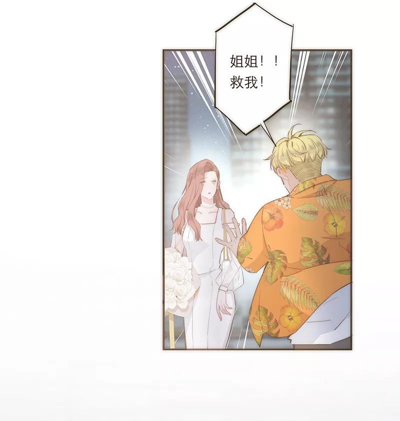 《特殊恋人攻略 LoveLock》第73话 第32页