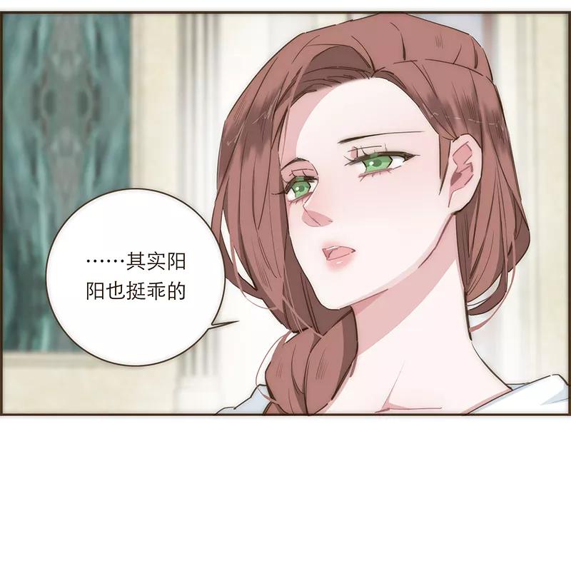 《特殊恋人攻略 LoveLock》第73话 第10页