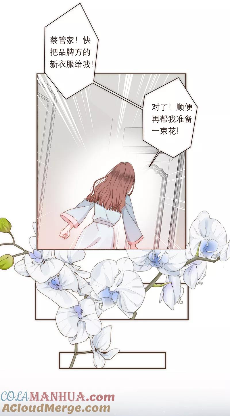 《特殊恋人攻略 LoveLock》第73话 第19页