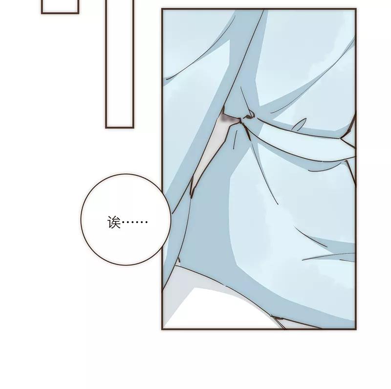《特殊恋人攻略 LoveLock》第73话 第14页