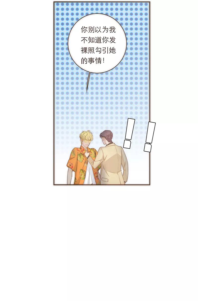 《特殊恋人攻略 LoveLock》第73话 第22页