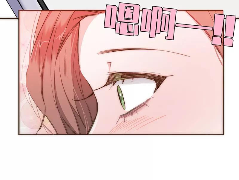 《特殊恋人攻略 LoveLock》第73话 第18页