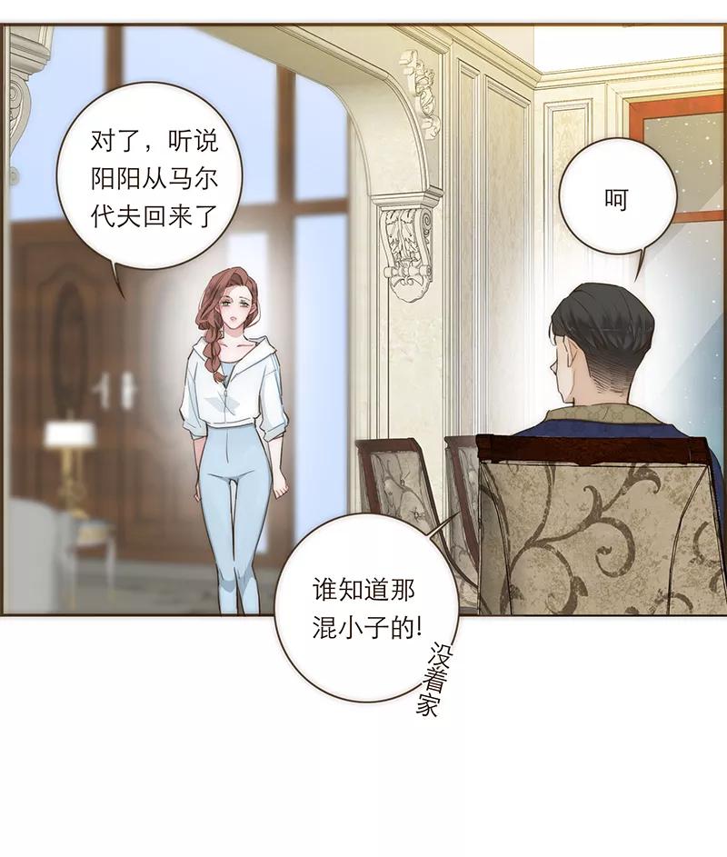 《特殊恋人攻略 LoveLock》第73话 第8页
