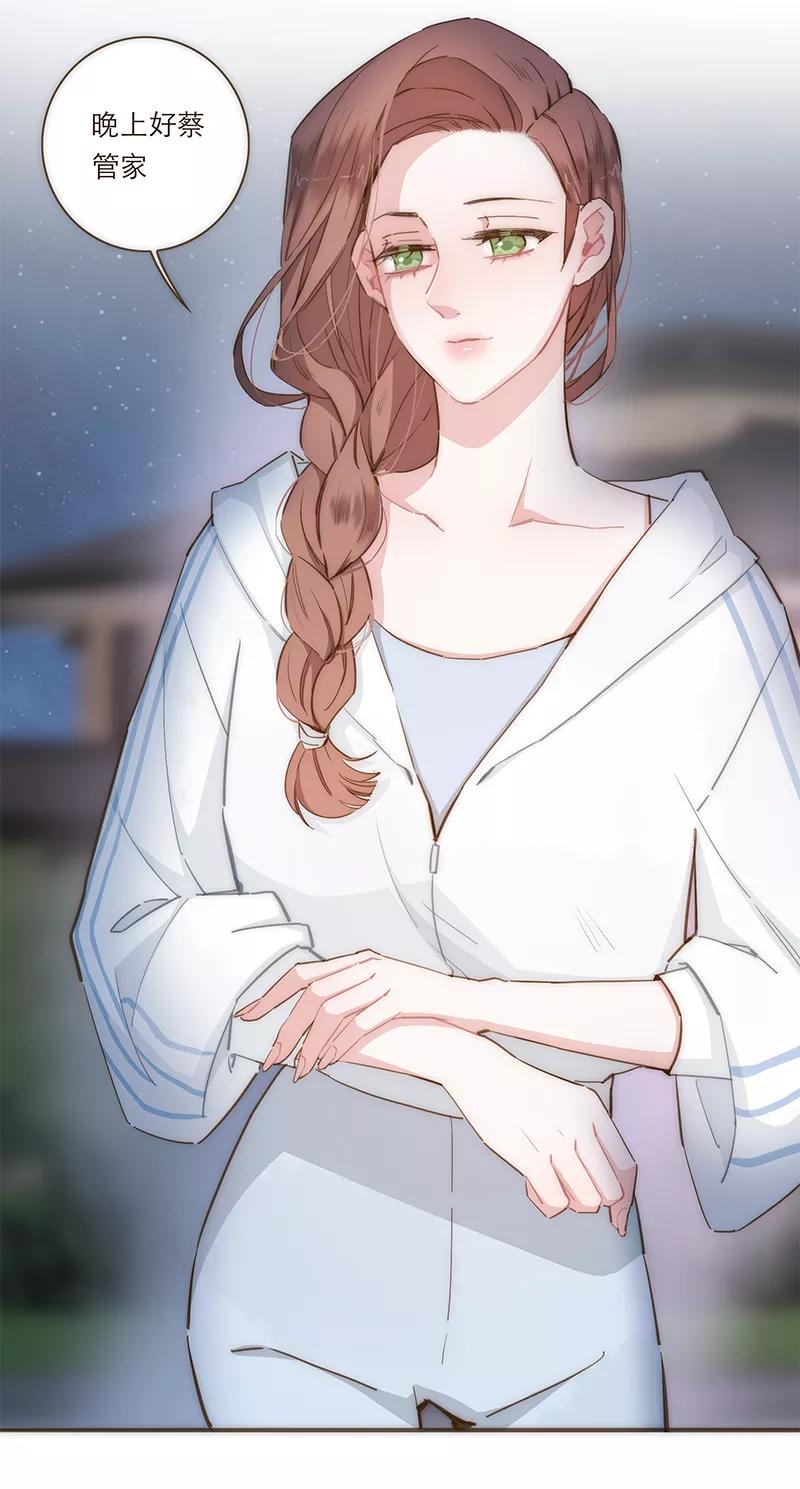 《特殊恋人攻略 LoveLock》第73话 第4页