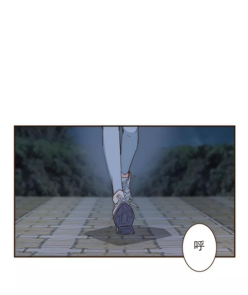 《特殊恋人攻略 LoveLock》第73话 第2页