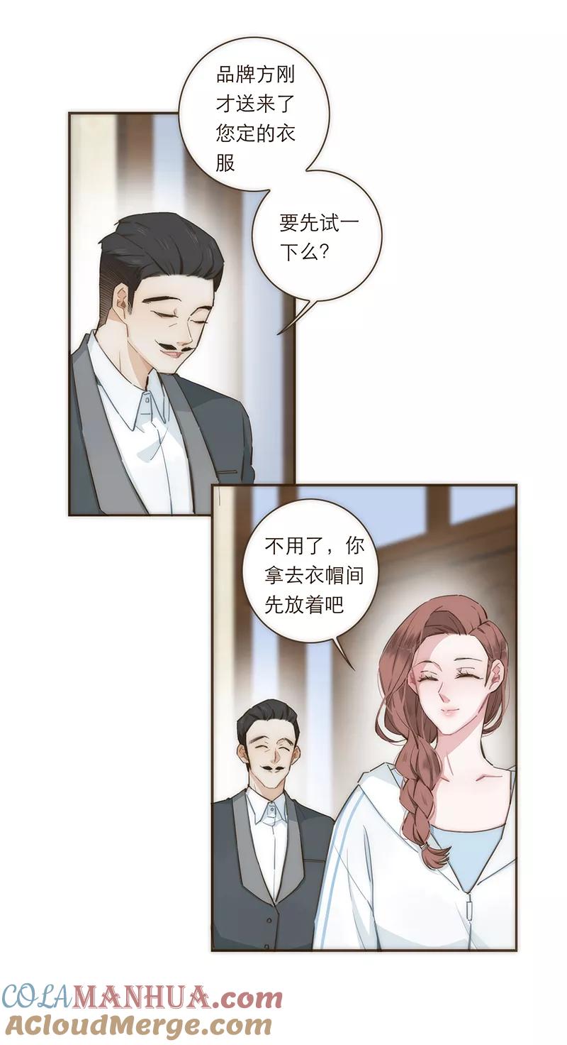 《特殊恋人攻略 LoveLock》第73话 第5页