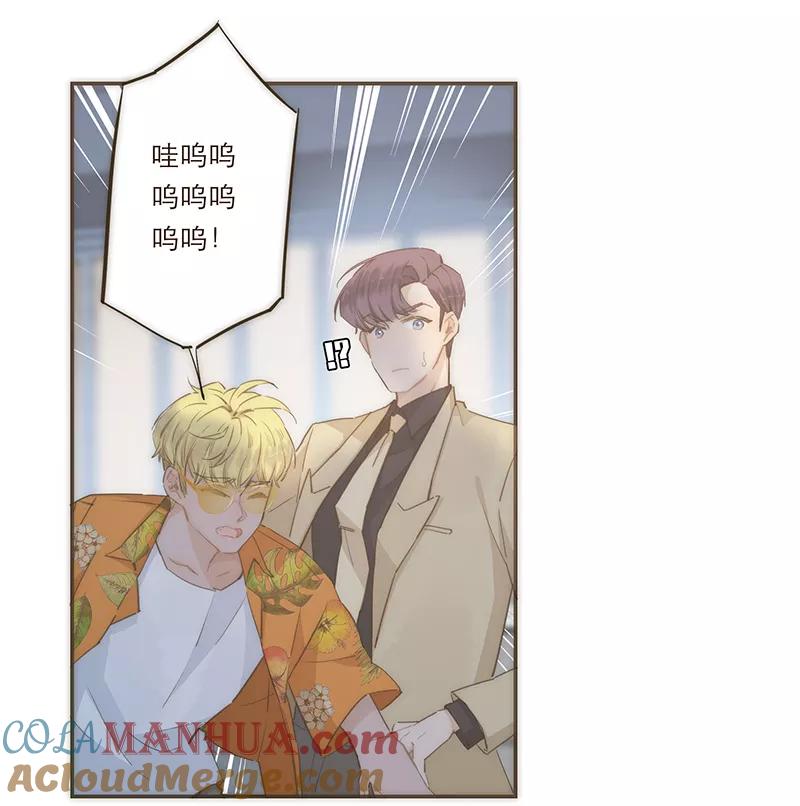 《特殊恋人攻略 LoveLock》第73话 第31页
