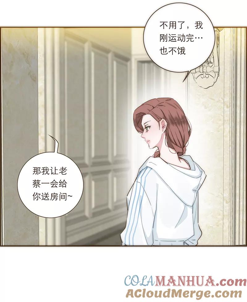 《特殊恋人攻略 LoveLock》第73话 第7页