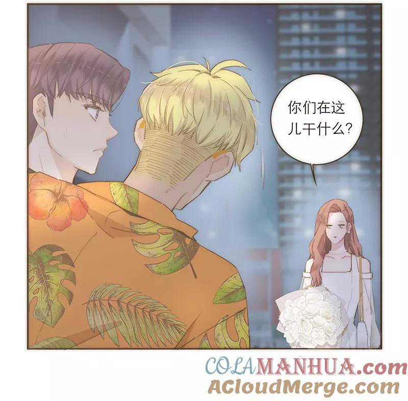 《特殊恋人攻略 LoveLock》第73话 第29页