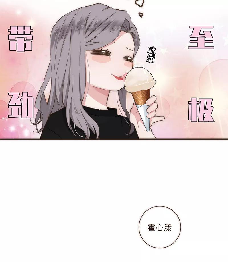 《特殊恋人攻略 LoveLock》第74话 第24页