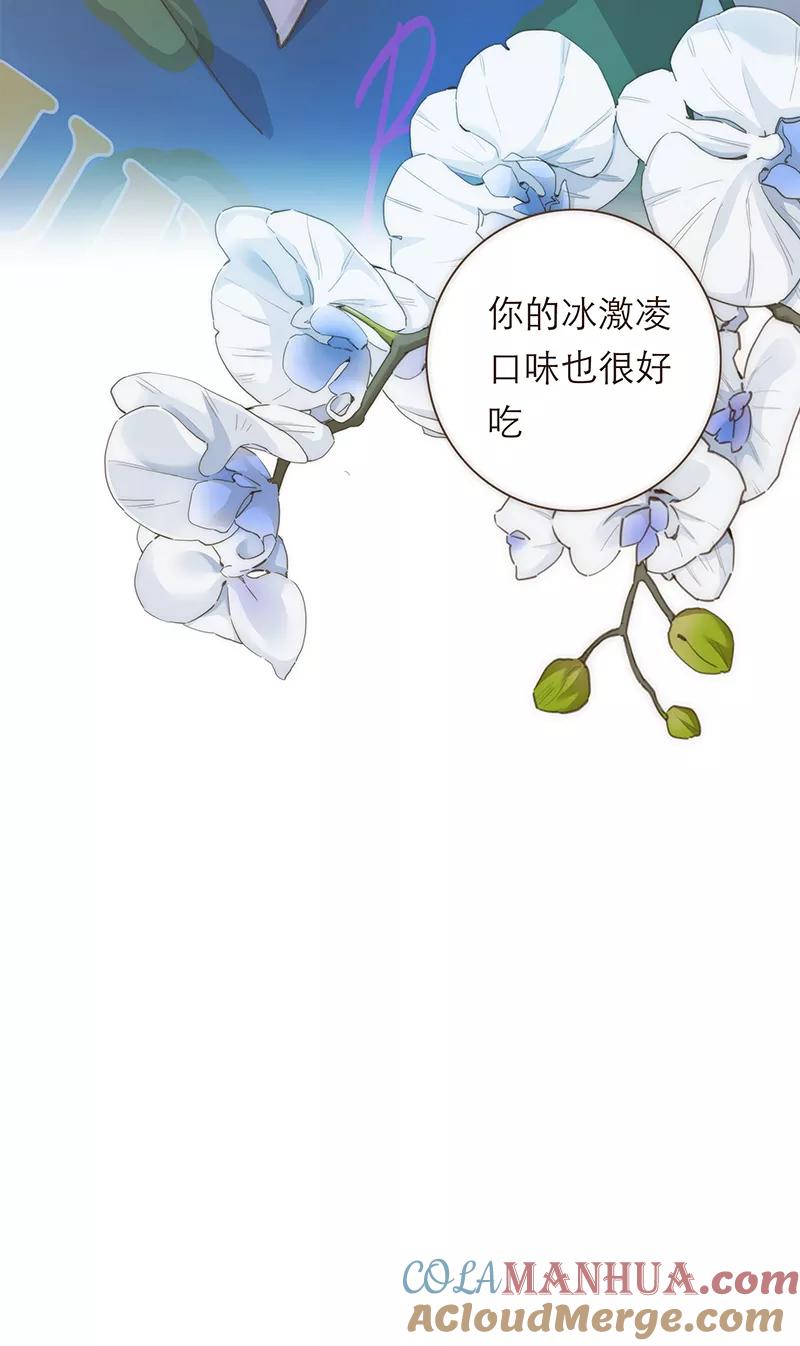 《特殊恋人攻略 LoveLock》第74话 第33页