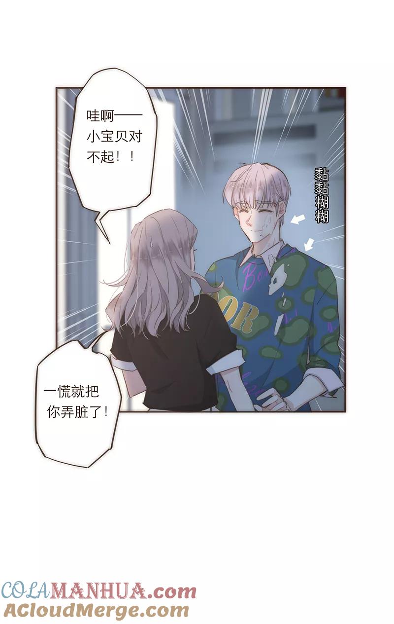 《特殊恋人攻略 LoveLock》第74话 第29页
