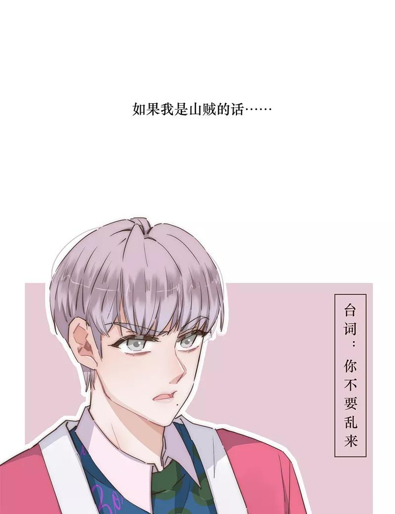 《特殊恋人攻略 LoveLock》第74话 第22页