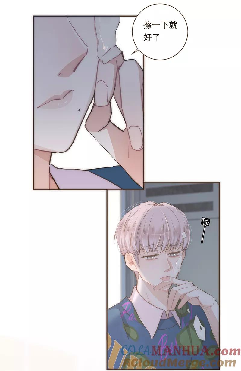 《特殊恋人攻略 LoveLock》第74话 第31页
