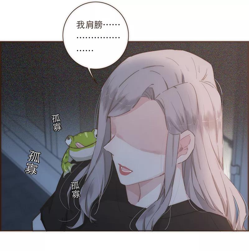 《特殊恋人攻略 LoveLock》第74话 第26页