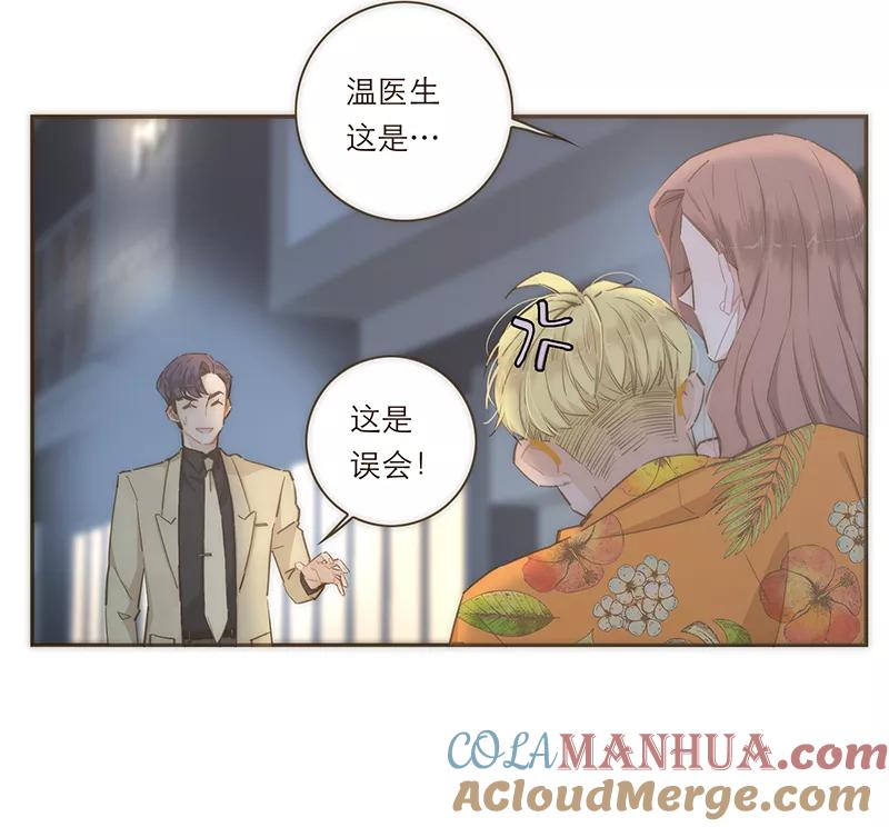 《特殊恋人攻略 LoveLock》第74话 第7页